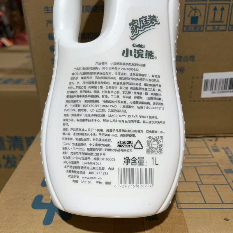 小浣熊儿童洗发沐浴露二合一1000ml温和洁净宝宝沐浴乳国货洗发水|undefined