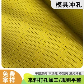 人造革;纺织品加工;镀铝膜