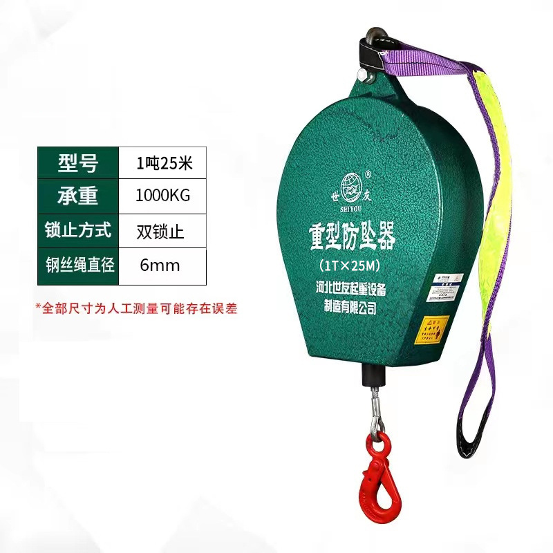 Industrial de alta resistencia, 1 tonelada, 25 metros.