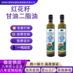 红花籽甘油二酯油99%植物油500ml食用油冷榨资质齐全非转基因
