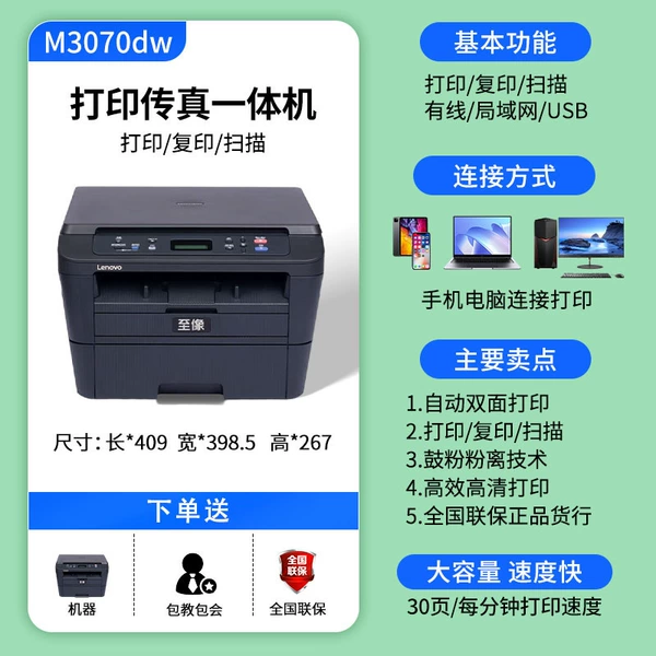 M3070DW