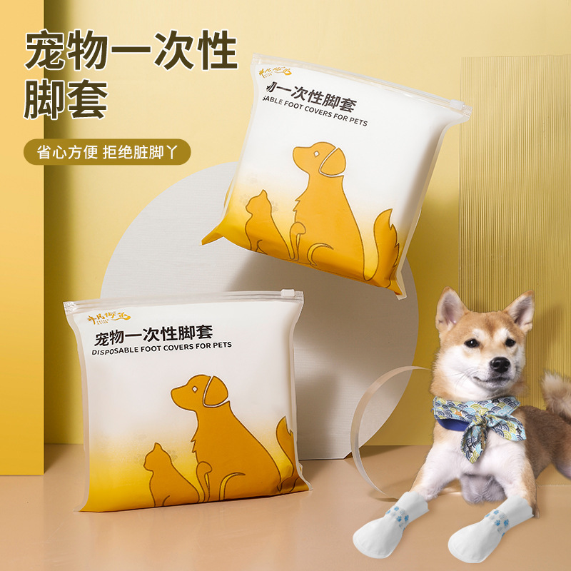 Dog Shoe Cover Anti-dirty Going Out Disposable Foot Cover Pet Shoes Small Dog Teddy Bixiong Anti-dropping Socks