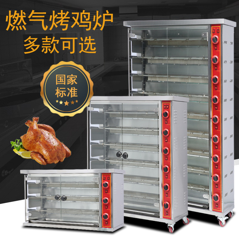 業務用電気鶏焼き炉 3本ロッド 6本ロッド 9本ロッド ステンレスガス自動回転鴨焼き炉 魚焼き電気オーブン|undefined