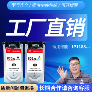 �m�ü���PG835 CL836ī�� IP1188ī�� 835XL 836XL �� �� ī��