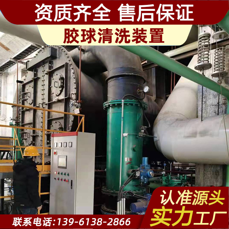 胶球清洗装置DN500  胶球在线清洗装置  厂家直销13961382866