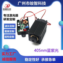 405nm350mW蓝紫光带TTL调节激光器3D打印机用激光模组 可调焦