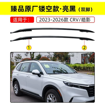 Roof Rack, 2025 Haoying – Roof box - screw-embedded-23-models-26-models-crvhaoying-original-hollowbright-black-feet-no-need-to-punch-holes