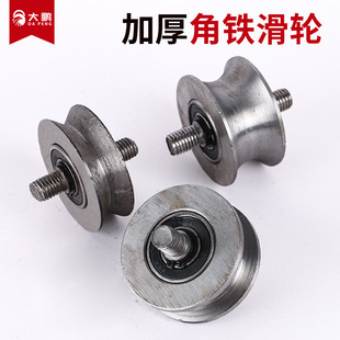 U-Shaped Guide Bearing Pulley V-Shaped Track Pulley H-Shaped Groove Wheel I-Shaped Steel Angle Iron Wheel Wire Rope Wheel Train Wheel