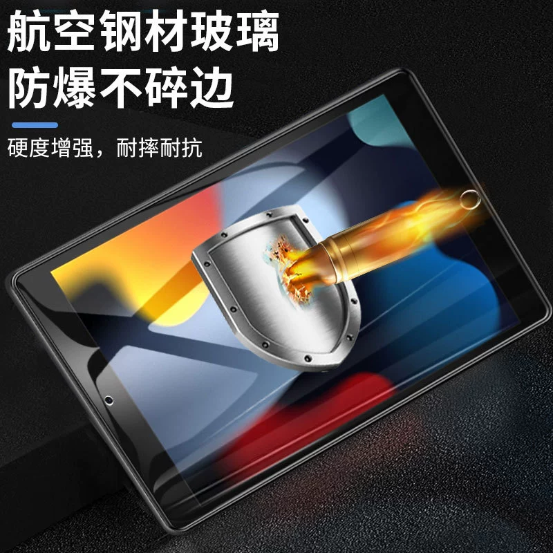 Подходит для нового iPad Pro12.9 2021 2021, взрывозащищенная пленка против падений, светящаяся пленка Airbag AIR5/PRO9.7