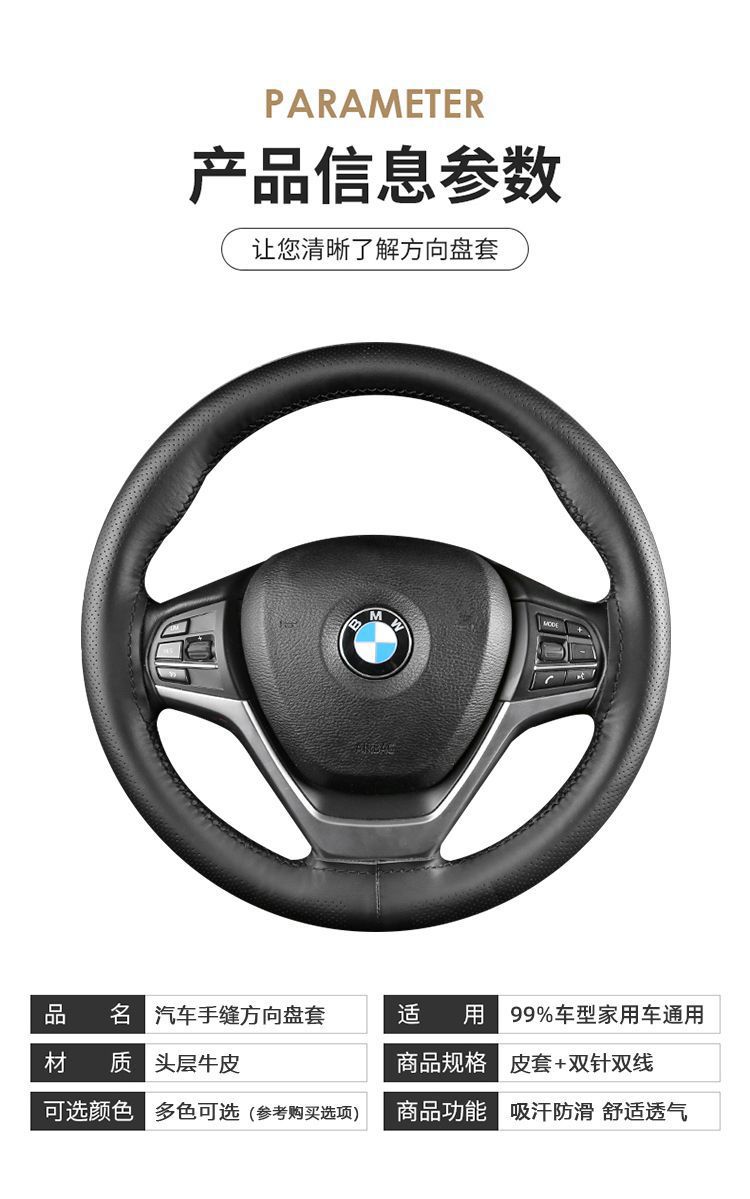 Hand-Stitched Leather Steering Wheel Cover, Sweat-Absorbent, Breathable, Non-Slip, Suitable for All Seasons, Business-Grade Car Steering Wheel Leather Cover