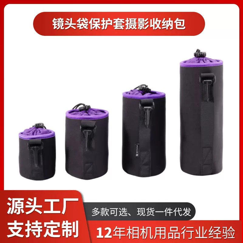相机镜头包腰挂收纳袋便捷随身携带加厚绒防撞单反相机镜头保护套