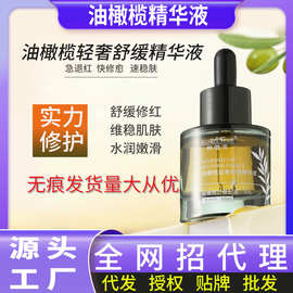 10%复配液油橄榄舒缓精华液面部修护精华水补水保湿精华厂货