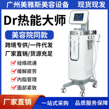Dr热能大师448K跨境外贸温控仪身体面部提拉导入塑身塑形紧致仪器