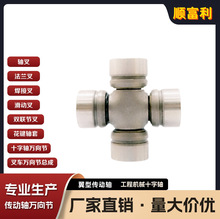 专业工程机械汽车万向节十字轴GUS-6 27200-60511 385-10238601