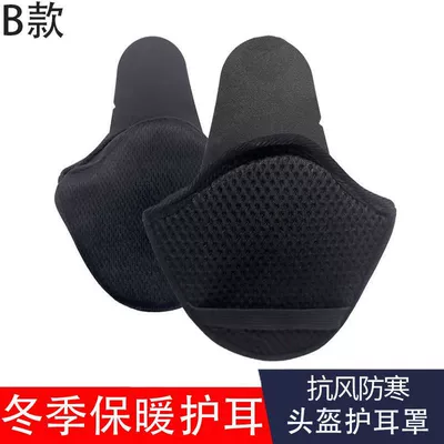 Detachable Earmuffs Electric, Universal Auto Parts and Accessories
