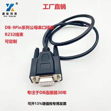 DB-9Pin��ĸ�^���ھ���RS232ͨ�ž����������ν��^�B��������ʽ