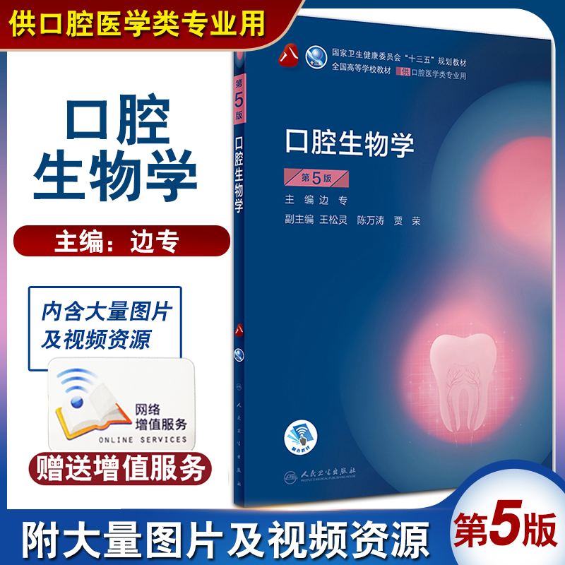 Sinh học miệng (Tái bản lần thứ 5)
