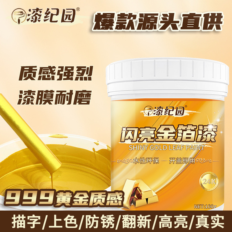 Lacquer Jiyuan Shiny Gold Foil Paint 24K Textured Waterborne Bronzing Paint 999K Gold-plated Monument Description