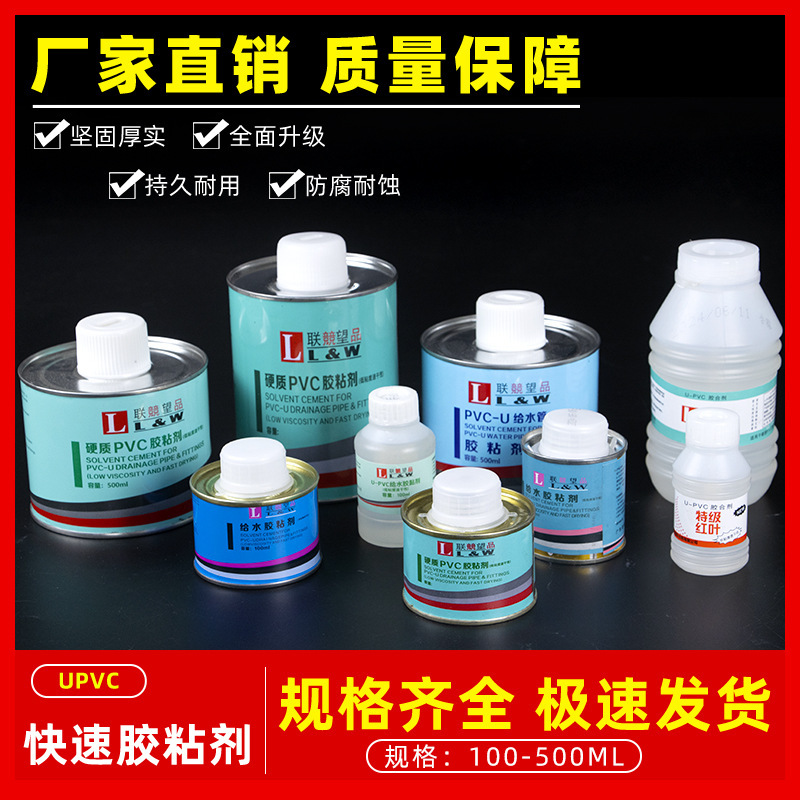 Pvc Glue for Water Supply Pipes, Drainage Pipes, Plastic Adhesive for Electrical Wire Pipes, Threading Pipes, and Special Glue for Pipe Materials Pvc Glue for Water Supply Pipes, Drainage Pipes, Plastic Adhesive for Electrical Wire Pipes, Threading Pipes, and Special Glue for Pipe Materials
