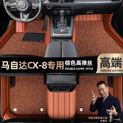 Carpet Floor Mats, Ayaqaltılar (Kovriklər) - take-a-photo-of-the-car-model-year-and-leave-a-message-brown-leather-brown-high-elastic-silk-double-layer-model