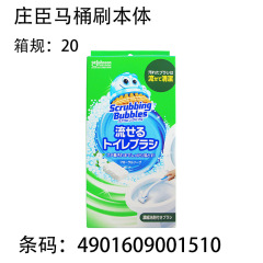 Japanese imported toilet brush, Johnson with cleaning agent, replaceable brush head toilet cleaning brush body