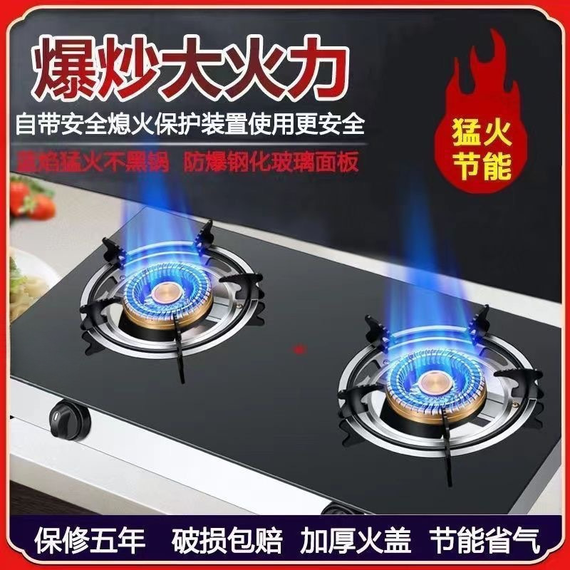 消火自動ガス遮断ガスコンロガスコンロ古い省エネ猛火家庭用液化ガス天然ガス双炉|undefined