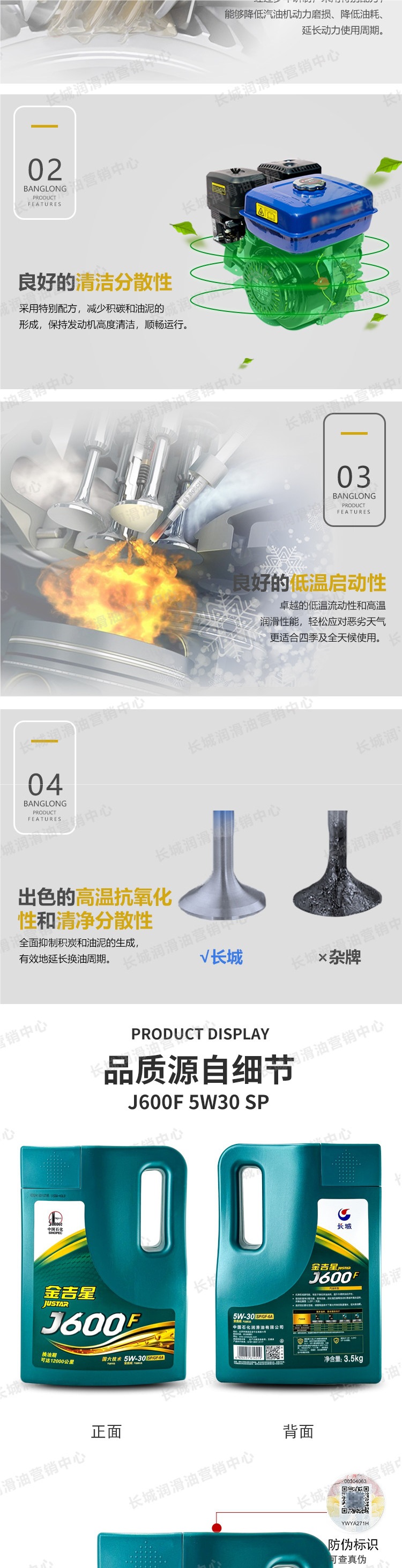 Genuine Great Wall fully synthetic engine oil Jinjixing J600F 5W30/40 four-season gasoline engine lubricant 4L