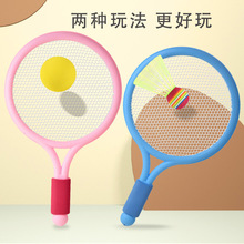 儿童羽毛球拍幼儿园运动户外批发网球拍套装3-12岁亲子玩具网球拍