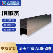 现货卫生间隔断铝合金型材H型接板槽工字拼接条框条隔断门淋浴房