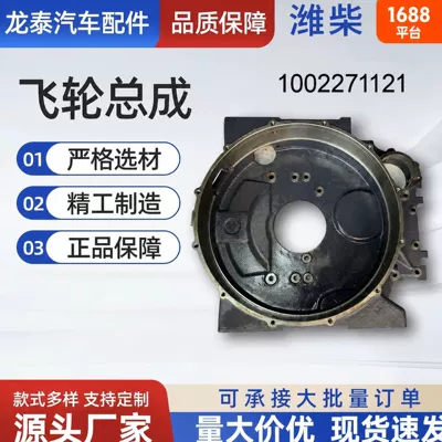 Weichai mühərrik volan korpusu 1010544275