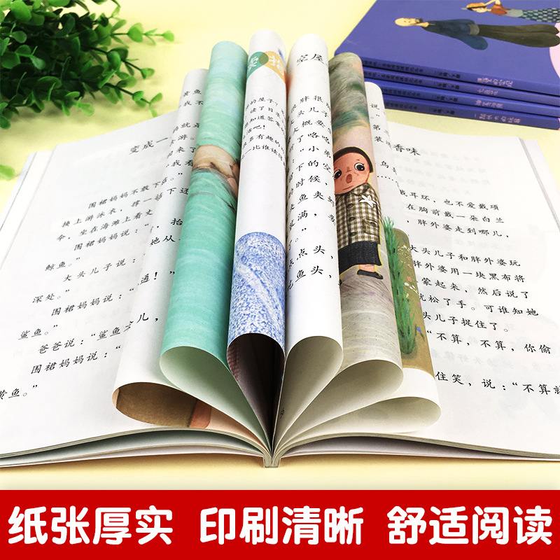 Happy Reading Bar People's Education Edition 123456 Second Book People's Education Publishing House Cao Wenxuan 3