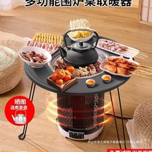 石墨烯取暖器2025新款圍爐煮茶烤火爐套裝家用取暖爐冬季取暖