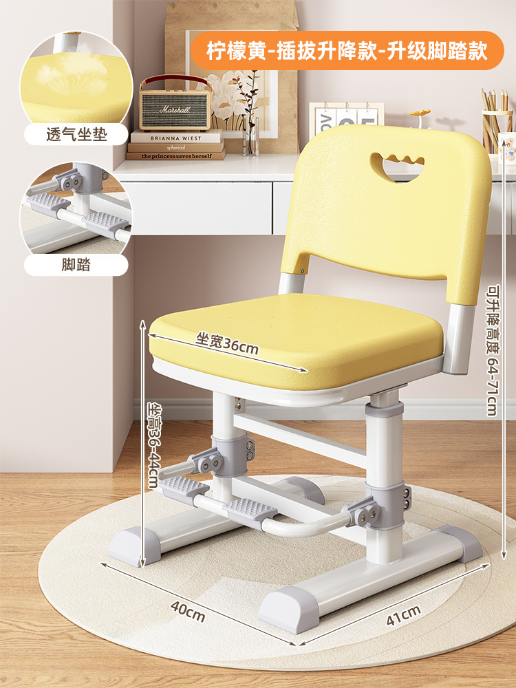 레몬 옐로우 [플러그인 리프트 + 풋 페달]