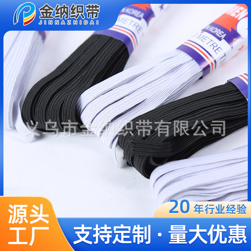 大量销售 现货精品0.8CM走马带跑马带  加厚走马带 扁松紧带高弹