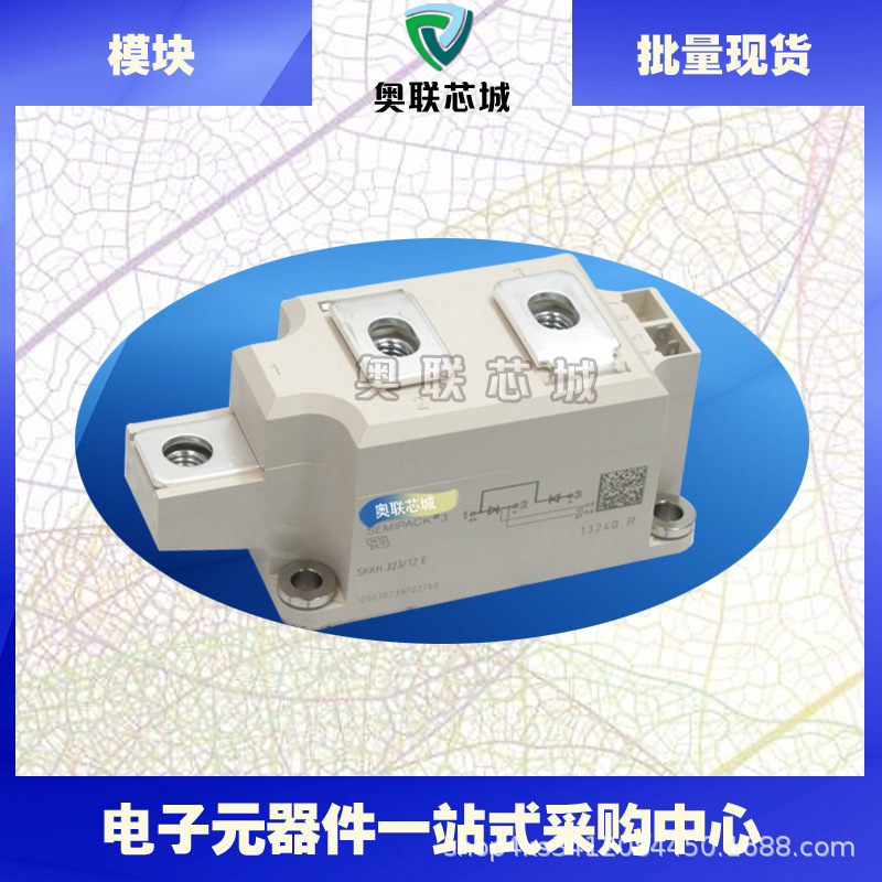 SKKH323/12E SKKH323/16E SKKH323/18E全新现货可控硅模块