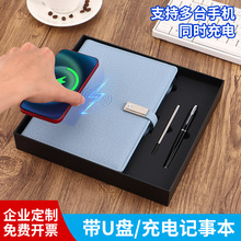 定做充电宝商务记事本多功能办公用品伴手礼品礼盒笔记本套装定制