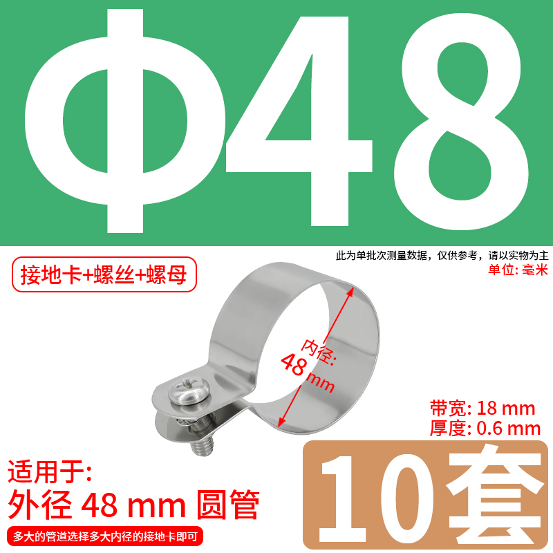 Abrazadera de conexión a tierra de ohmios de acero inoxidable 304 abrazadera de tubería abrazadera de tubería abrazadera de manguera