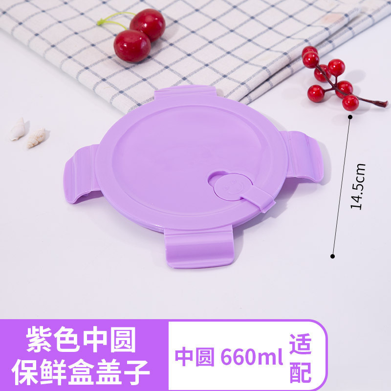 玻璃饭盒盖子配件食品级保鲜盒盖圆形长方形便当碗通用密封盖|undefined
