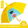 Children's cartoon umbrella, factory direct supply, wholesale