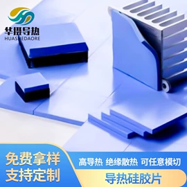 绝缘垫片;电子化工材料;工业产品胶带