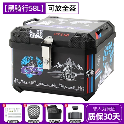 Universal Delivery Box, Tool — Motorcycle trunk - 58l-black-cycling-alloy-lock-backrest-lining-shock-absorbing-base-plate