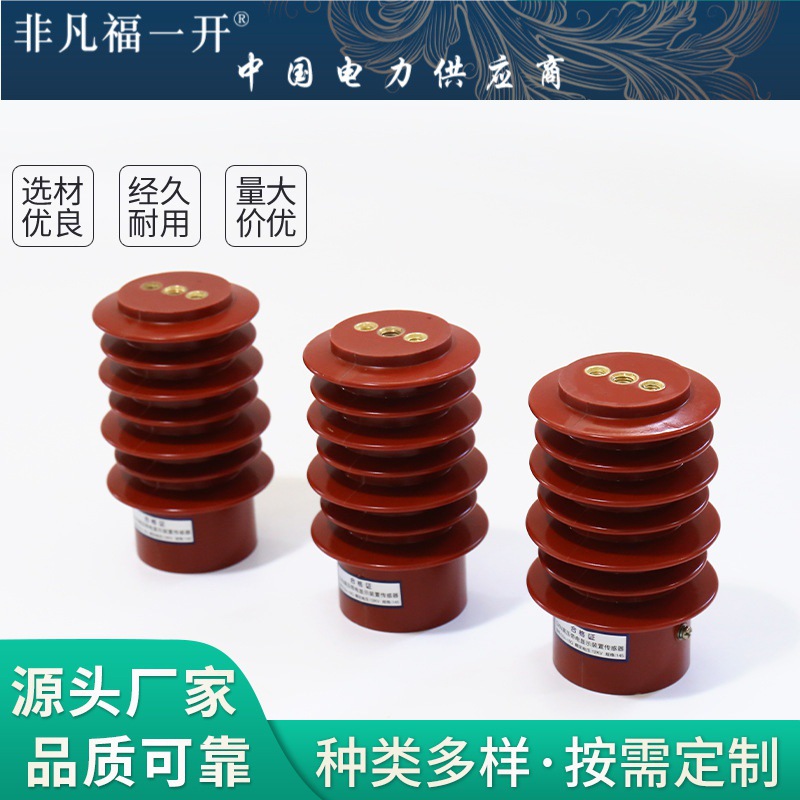 高压带电显示装置传感器  户内高压带电传感器 CG5高压柜配件传感