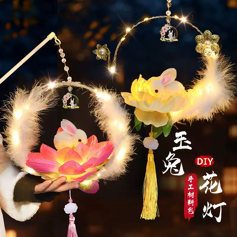 2026幼儿园兔子灯笼手工diy手提发光古风元旦节花灯儿童材料包