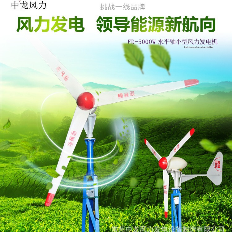 风光互补系统 光伏家用发电系统适合各种场景中龙制做厂家销售