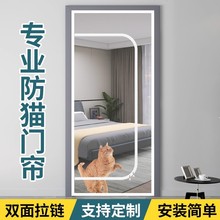 金刚网防猫门帘纱窗网自装拉链防蚊隔离自粘封窗沙窗网挡宠物门帘