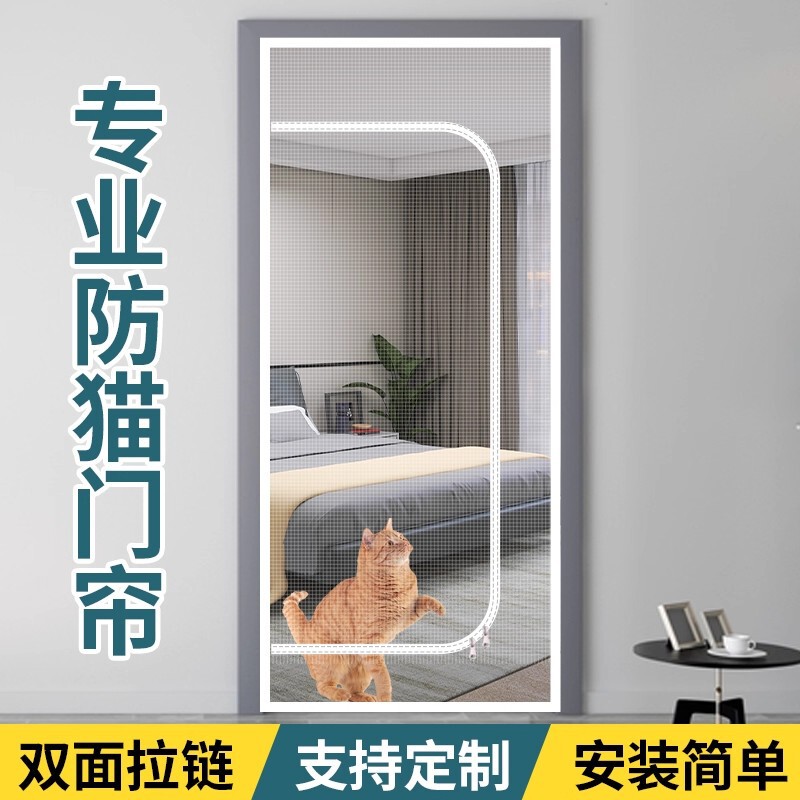 Self-Adhesive Mosquito-Proof Pet Door Curtain with Zipper for Isolation, Self-Installable Window Screen Mesh Self-Adhesive Mosquito-Proof Pet Door Curtain with Zipper for Isolation, Self-Installable Window Screen Mesh