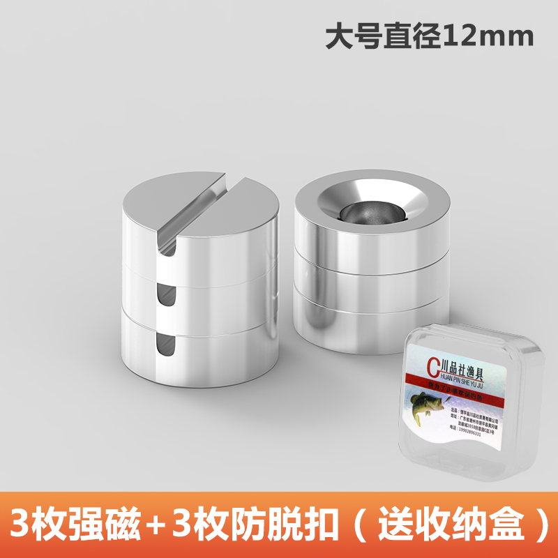 (대형) 강력자석 3개 + 낙하방지장치 3개, 무료보관함