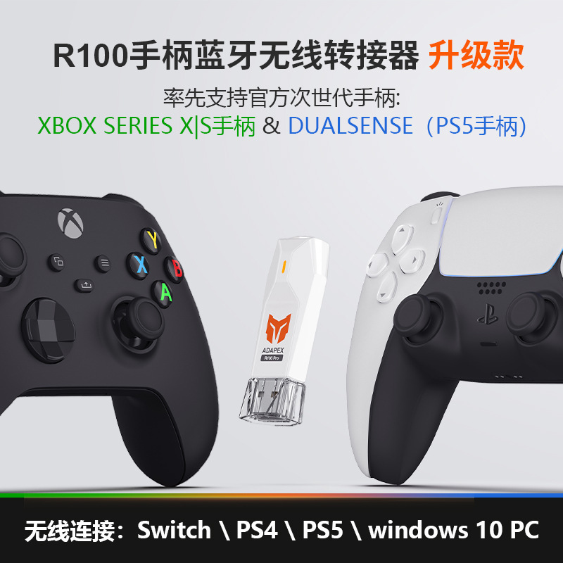 Ink will R100Pro upgraded version of the game Bluetooth wireless handle converter combo Switch PS5 PS4 XS Ink will R100Pro upgraded version of the game Bluetooth wireless handle converter combo Switch PS5 PS4 XS