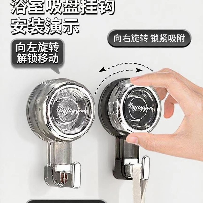 旋转吸盘挂钩真空免打孔浴室无痕卫生间厨房门后承重毛巾粘钩|undefined