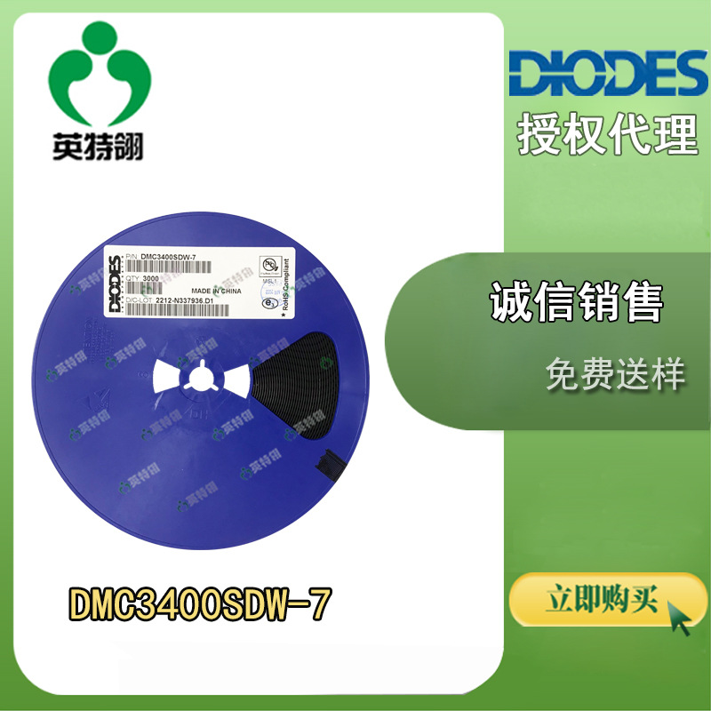 DIODES/美台 原装现货  DMC3400SDW-7 SOT-363 N 和 P 沟道 MOS管